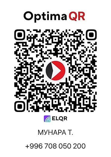 Оплата через Optima QR (ELQR) - Уникальный QR-код для безналичной