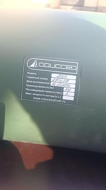 рыба сокулук: Кайык, Калак менен, ПВХ, Жаңы — 5