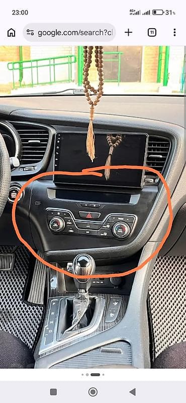 Автозапчасти: Центральная консоль Kia — 2