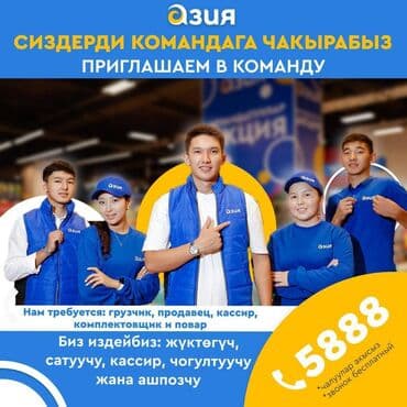 работа дордой продавец: Вакансия Кассир- Операционист, Продавец-консультант Требования: - — 2