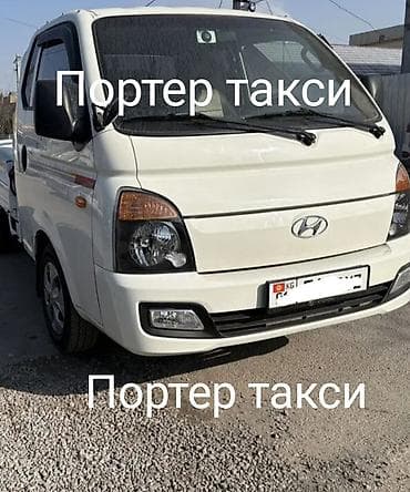 портер дрова: Портер такси, Портер такси, Портер такси, Портер такси, Портер такси — 1