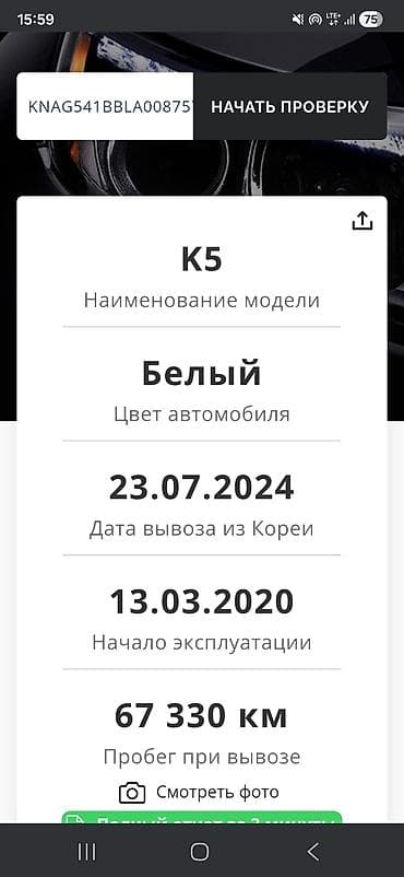 kia 5k: Kia K5: 2020 г., 2 л, Автомат, Газ, Седан — 9