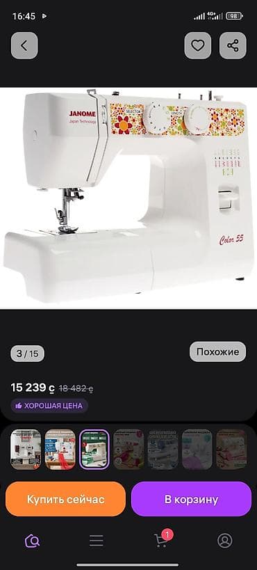 ipxone xr: Швейная машина Janome, Электромеханическая, Полуавтомат — 6