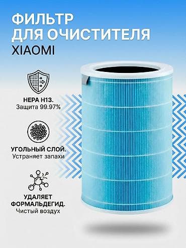 9 c: Антиформальдегидный фильтр для очистителя воздуха Xiaomi Mi Air — 2