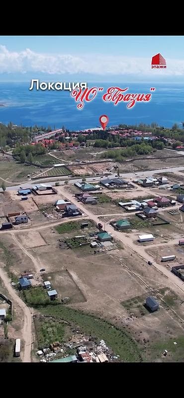 продаю участок токмок: 8 соток, Для бизнеса, Красная книга — 3