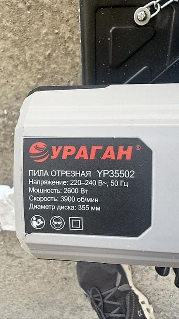 Инструменттер: Отрезная пила УРАГАН YP35502 - Тип: электрическая отрезная машина — 3