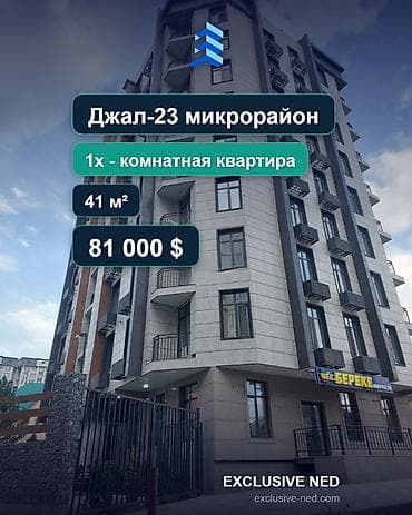 5: 1 комната, 41 м², Джал-15 Элитка, 5 этаж, Дизайнерский ремонт — 1