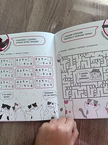 интенсивный стол: Новый тренажёр для легкого и быстрого изучения таблицы умножения — 5