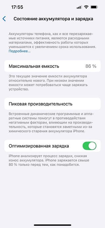 сколько стоит айфон 15: IPhone 14, 128 ГБ, Белый, Коробка, 86 % — 4