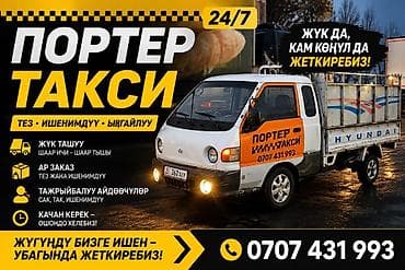 Вывоз мусора вывоз мусор вывоз мусора вывоз строй мусор таштанды at lalafo.kg Вывоз мусора вывоз мусор вывоз мусора вывоз строй мусор таштанды