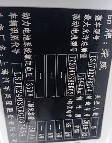 rubikon машина: Roewe Ei5: 2019 г., 0.1 л, Автомат, Электромобиль, Универсал — 2