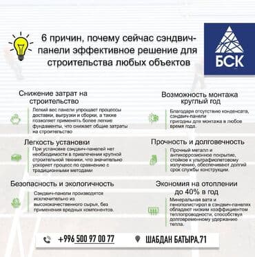 алюкобонд бишкек цена: Сэндвич панели от завода ! 🔥 антикризисная цена на сэндвич-панели 🔥 — 2