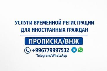Юридические услуги | Административное право | Консультация