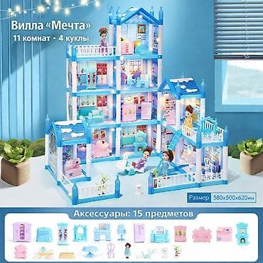 games psp: Мечта каждой девочки — волшебный кукольный домик! 5 вариантов домиков — 4