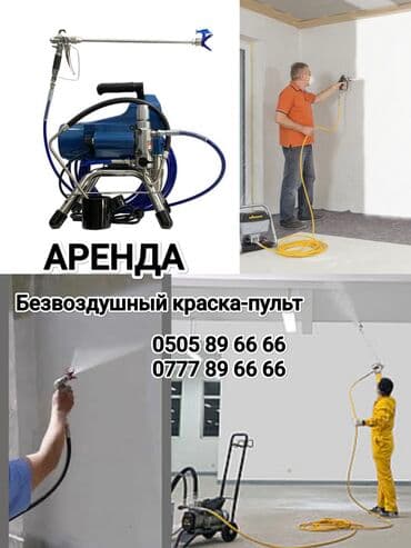 компрессор на аренду: АРЕНДА инструмента Все виды инструментов Леса Бетономешалка — 11