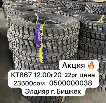 донголок шины: Шины 385 / 65 / R 22,5, Грузовики/Автобусы, KUNLUN — 9