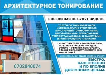 Ламинат: Архитектурное Тонировка — 1