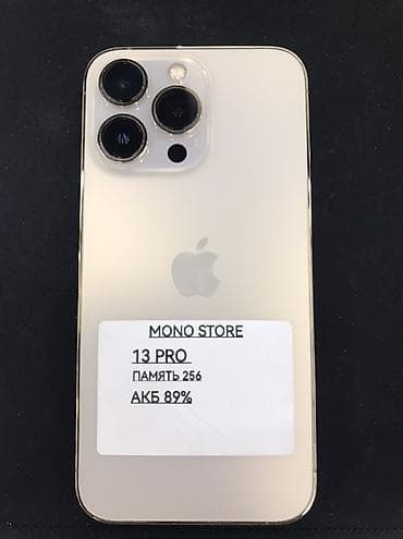 IPhone 13 Pro, Б/у, 256 ГБ, Золотой, Кабель, В рассрочку, 89 %