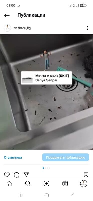 Кызматтар: Дезинсекция дезинфекции дератизация обработка от всех видов — 5