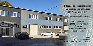 Работа: Инженер-проектировщик. Больше 6 лет опыта — 2