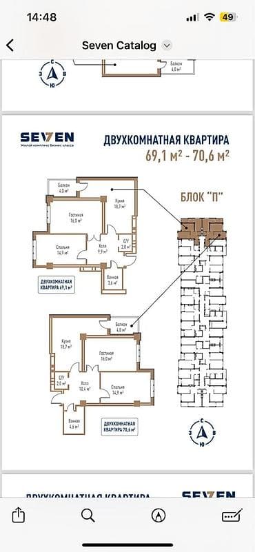 жк южный парк: 2 комнаты, 69 м², Элитка, 8 этаж, Готовая ПСО (под самоотделку) — 7