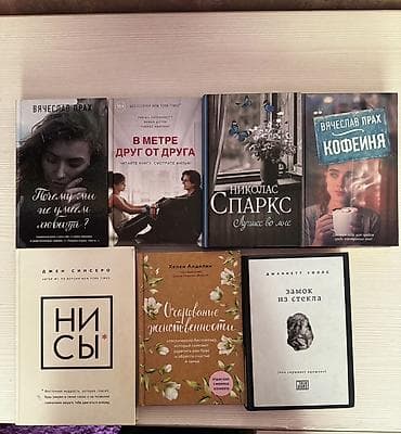 Книги и журналы: Роман, На русском языке, Б/у, Самовывоз, Платная доставка — 1