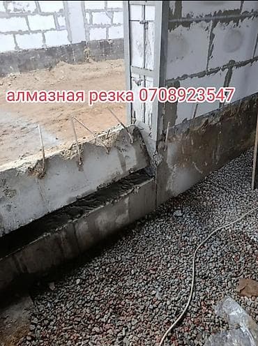 вырез: Резка, Алмазная резка — 1