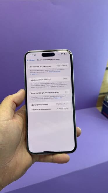 айфон 8 плюс цена в оше: IPhone 15 Pro Max, Б/у, 256 ГБ, 90 % — 13