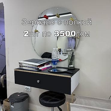 Тигүү цехтери үчүн жабдуулар: Пр зеркала для парикмахера и визажиста Белые на железной раме с — 2