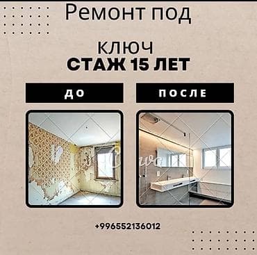 Двери на заказ: Ремонт квартир под ключ — 1