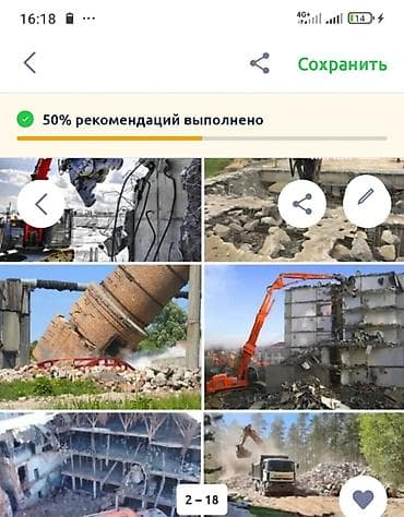 Услуги по строительству и ремонту: Промышленный демонтаж и разборка зданий/сооружений. - Демонтаж — 1