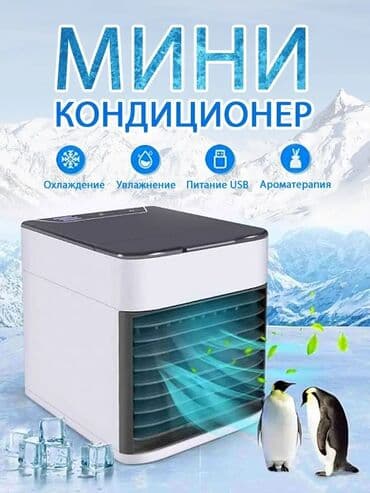 сплит система бишкек: Кондиционер Aircool — 1