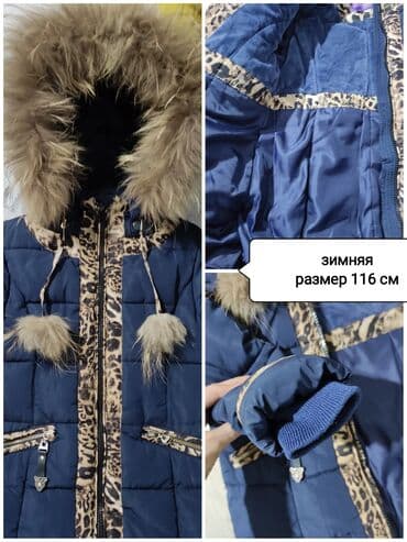 куртка подростковая зимняя: Детские зимние куртки! Скидки! недорого, состояние отличное или новые — 2
