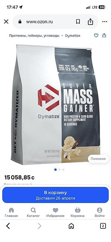 электро скейт: Набор спортивного питания: 1) Dymatize Super Mass Gainer, 5,4 кг (16 — 4