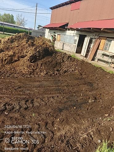 цветы многолетние: Перепревший навоз/органический компост для огорода и сада. Описание — 1