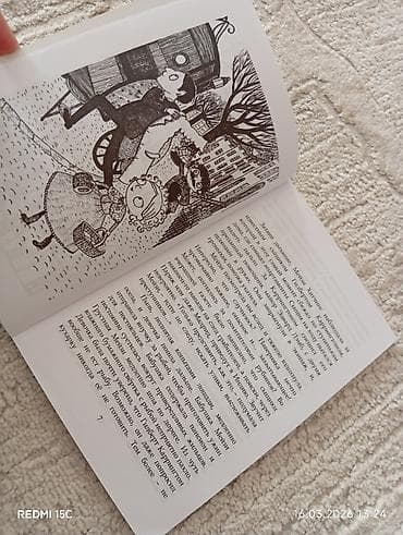 Саморазвитие и психология: Книга: «Мейзи Хитчинс. Загадка закрытого ящика» Автор: Холли Вебб — 9