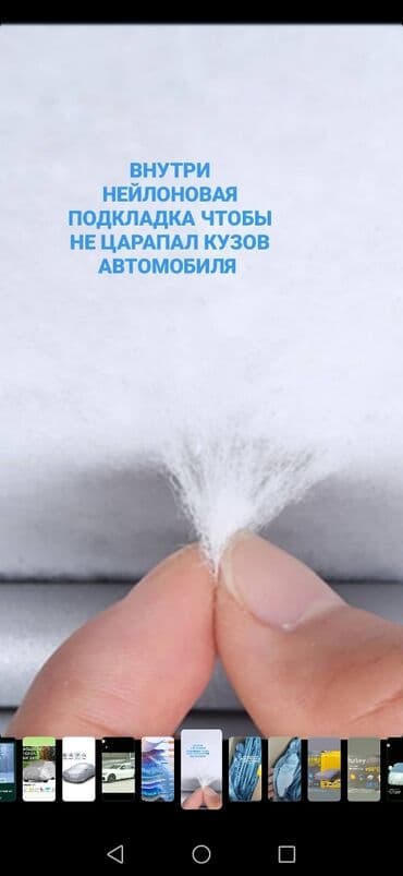 чехол для машины бишкек цена: Универсальный тент Для легковых авто, Новый, Платная доставка — 18