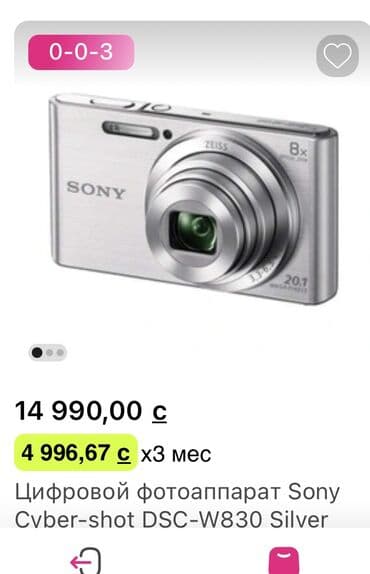 афто регистратор: Куплю камеру сони!!! — 1