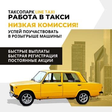 работа водитель доставка: Требуется Водитель такси Без опыта — 2