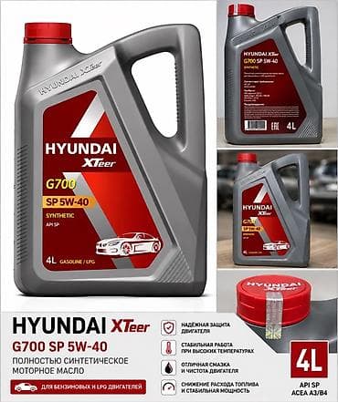 мотор на акорд: HYUNDAI XTeer G700 SP 5W-40 — 4 л В наличии. Новое, оригинальное — 1