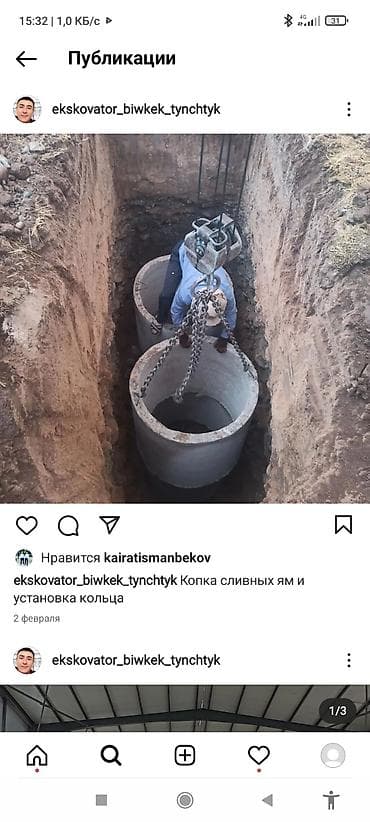 услуги экскаватора гидромолот: Экскаватор | Выкорчевывание пней, Траншеи, Котлованы — 7