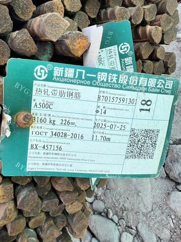 садор титан: Арматура, Сталь, Длина: 11,7 м, Диаметр: Другой диаметр, Для фундамента, В розницу, Резка — 5