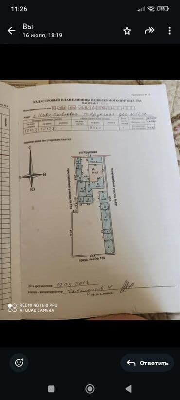 сдаю дом долгосрочно без хозяина: Үй, 200 м², 8 бөлмө, Менчик ээси, Косметикалык оңдоо — 8