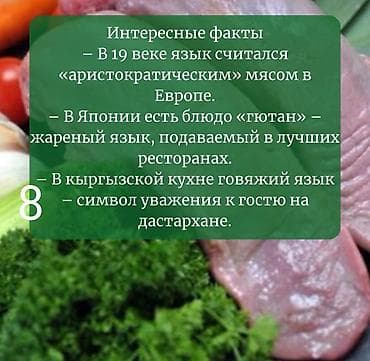 хрень: Язык, Платная доставка — 9