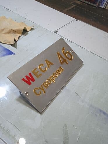 доски подставка для баннеров с дополнительными планками: | Таблички, Штендера, Баннеры, | Послепечатная обработка, Разработка дизайна, Демонтаж — 3