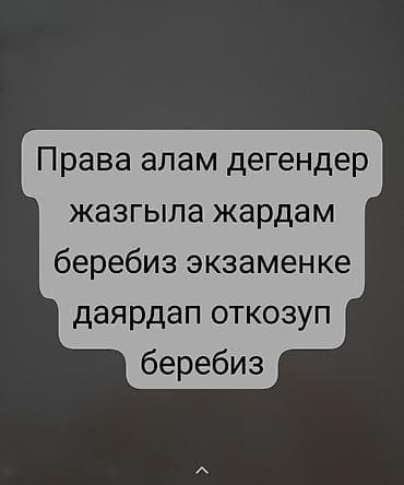 крсу автошкола: Курсы вождения | — 1