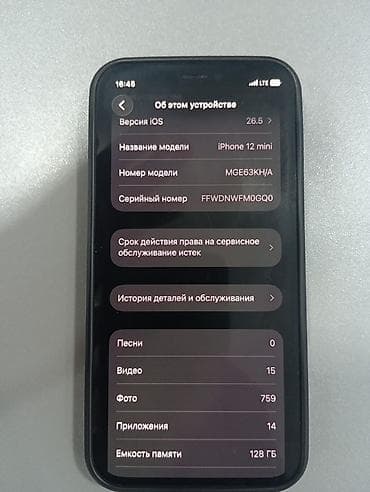 honor 9c: IPhone 12 mini, Б/у, 128 ГБ, Синий, Чехол, 70 % — 2