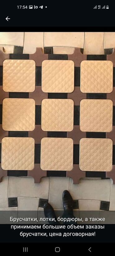 империя пиццы балыкчы: Брусчатка Бишкек Дом. Продажа Брусчатки Укладка Брусчатки Продажа — 4
