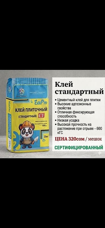 газаблог: Для кафеля, Усиленный — 1