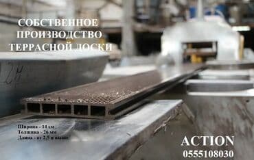 графика: В наличии террасная доска дпк в наличии 4 м, 3 м стоимость за 1 м2 — 2